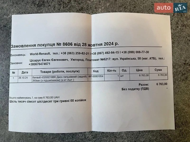 Универсал Renault Megane 2012 в Ужгороде документ