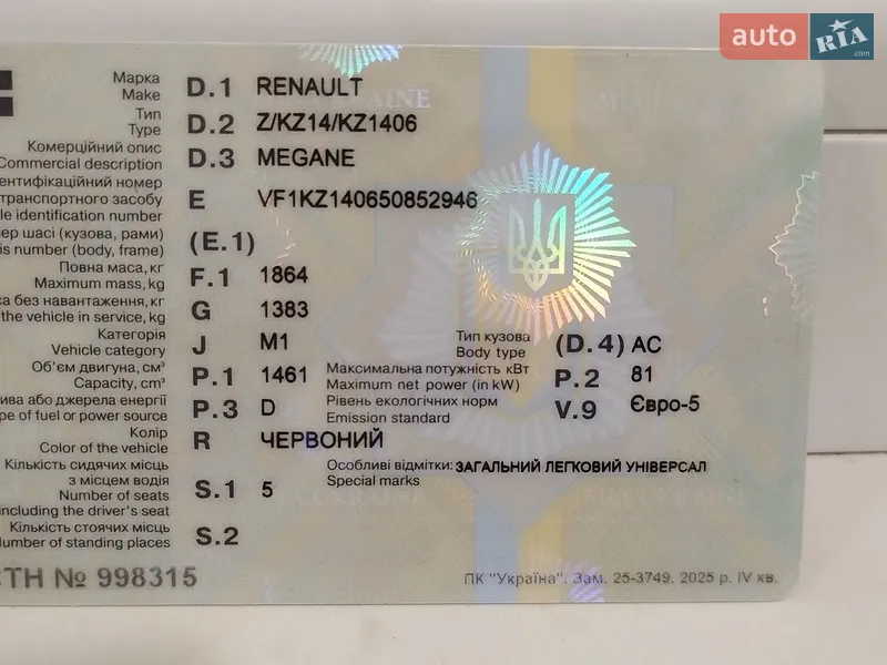 Универсал Renault Megane 2014 в Краснопавловке документ