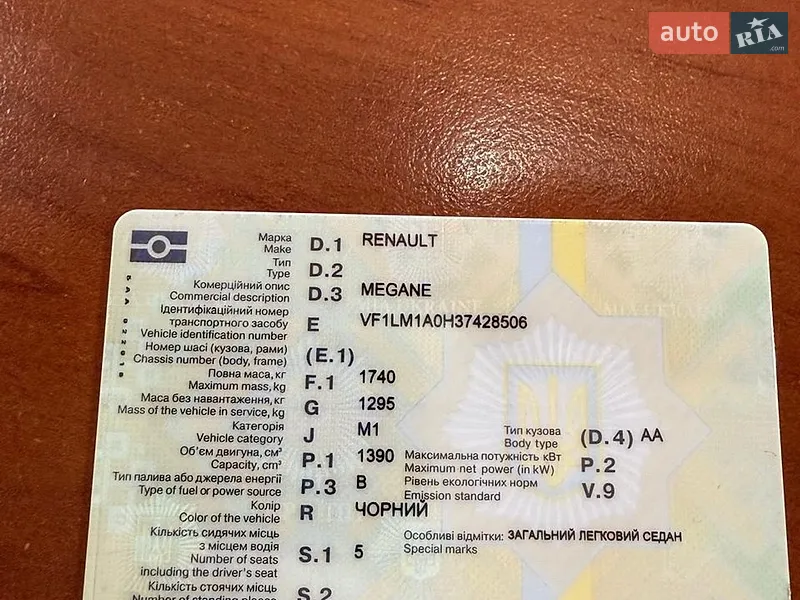 Седан Renault Megane 2007 в Харькове документ