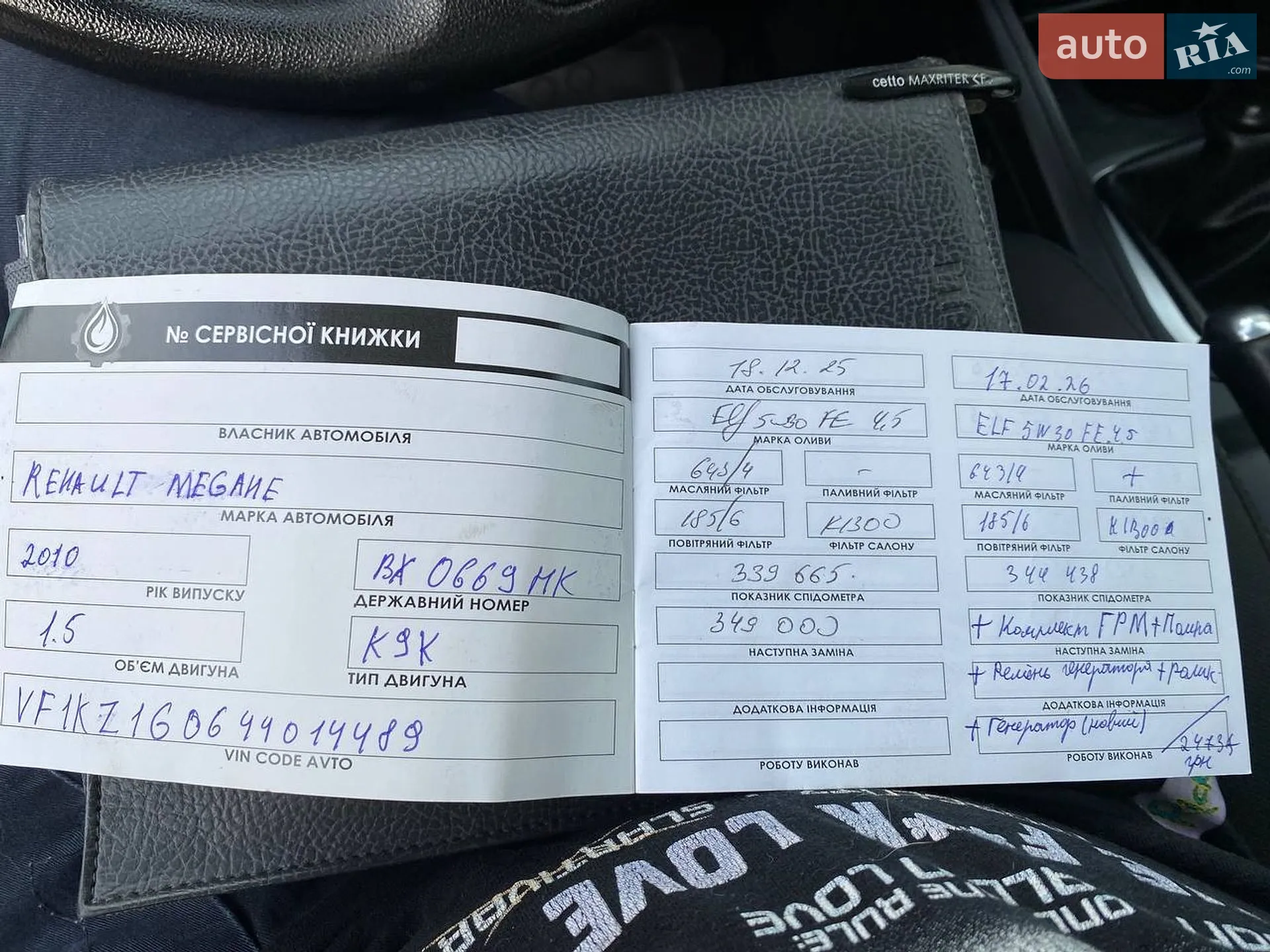 2010 Renault Megane - мініатюра 27