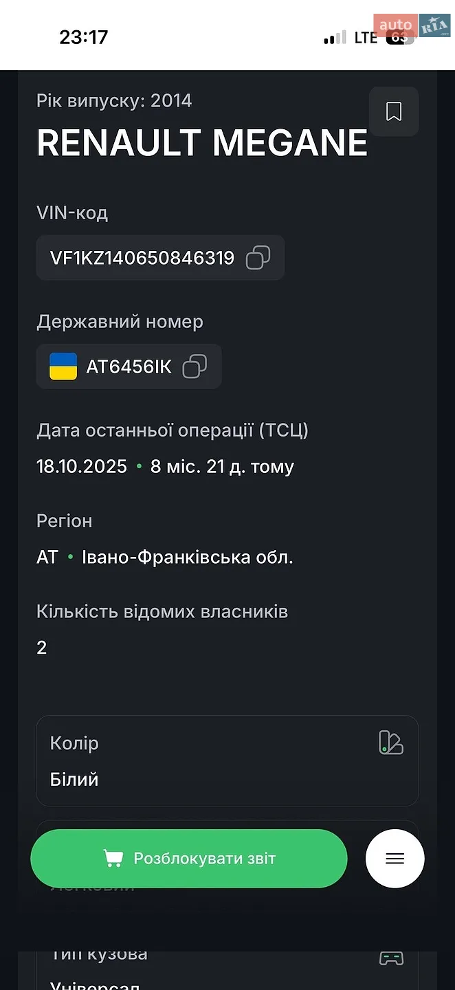 2014 Renault Megane - мініатюра 8
