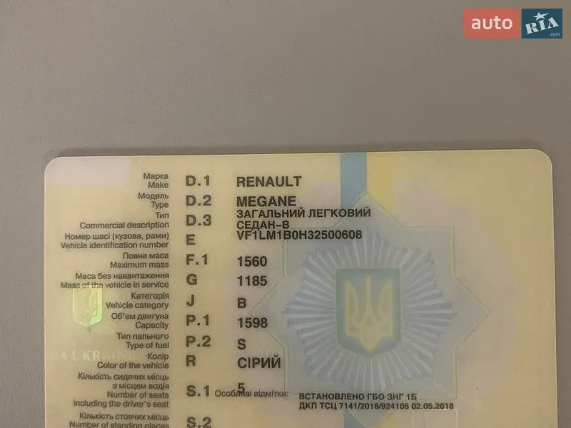 Седан Renault Megane 2004 в Смеле документ