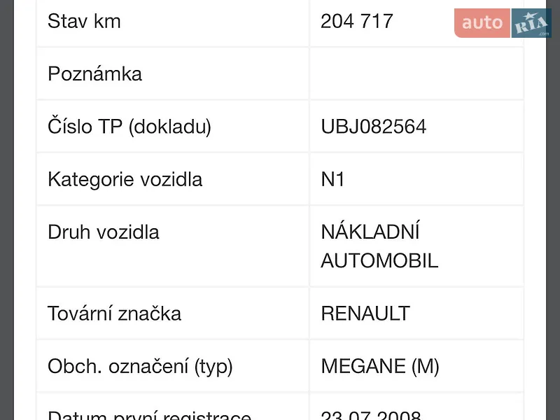 Универсал Renault Megane 2008 в Ровно документ