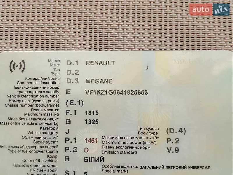Універсал Renault Megane 2009 в Володимирі документ