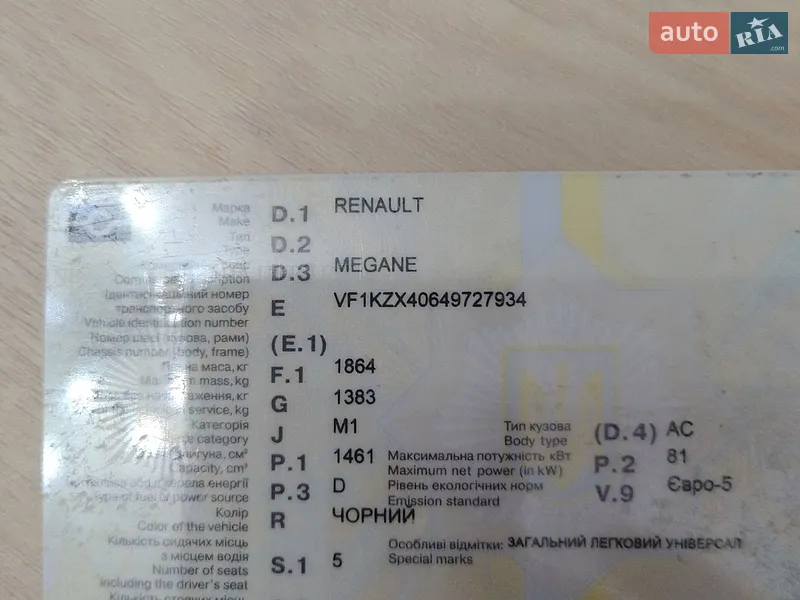 Универсал Renault Megane 2014 в Стебнику документ