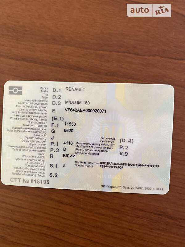 Рефрижератор Renault Midlum 2005 в Тернополе фото 13 Рефрижератор Renault Midlum 2005 в Тернополе