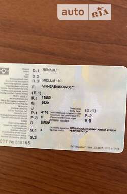 Рефрижератор Renault Midlum 2005 в 