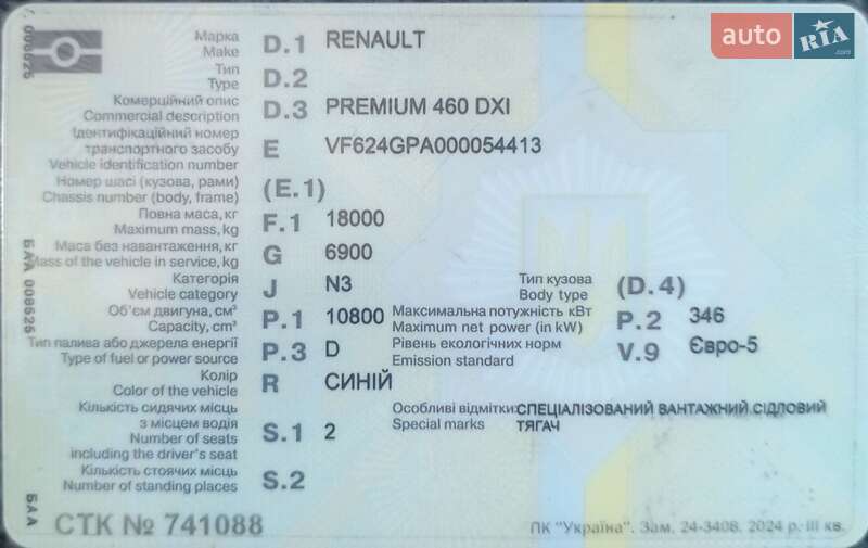 Тягач Renault Premium 2011 в Львові