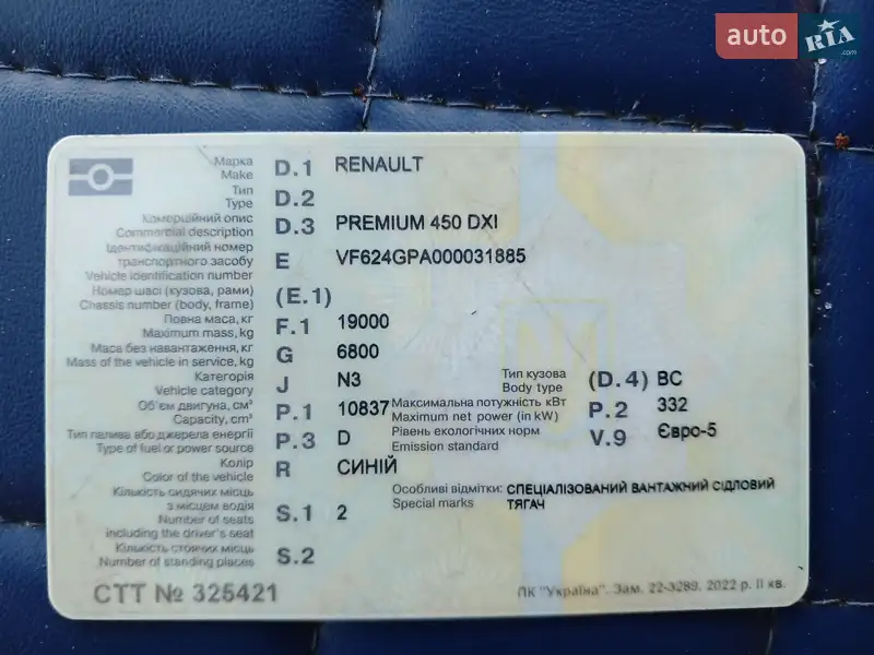 Тягач Renault Premium 2009 в Львові документ 2 фото Тягач Renault Premium 2009 в Львові документ