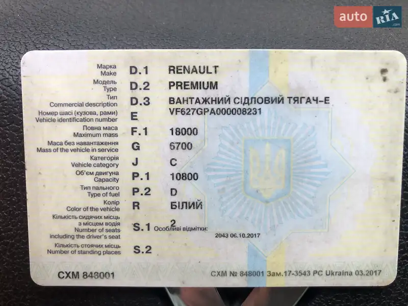 Тягач Renault Premium 2006 в Хмельницком документ
