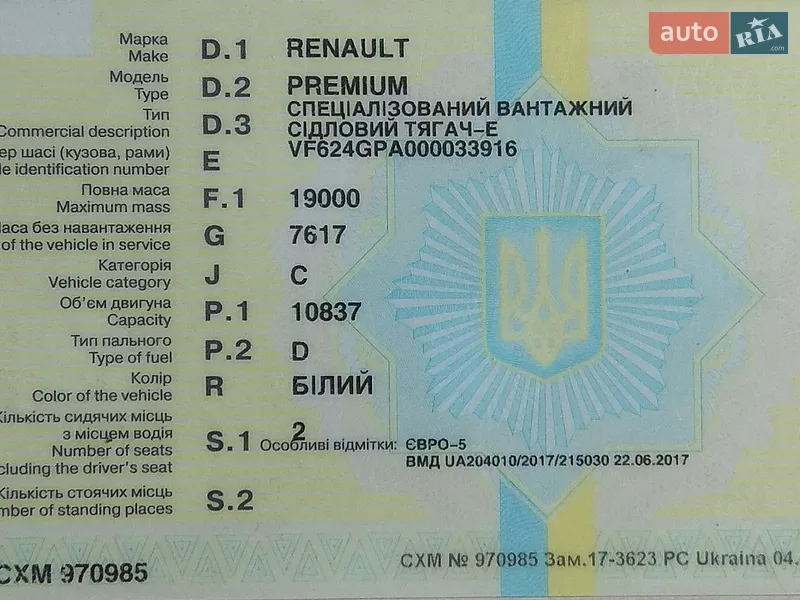 Тягач Renault Premium 2010 в Днепре документ