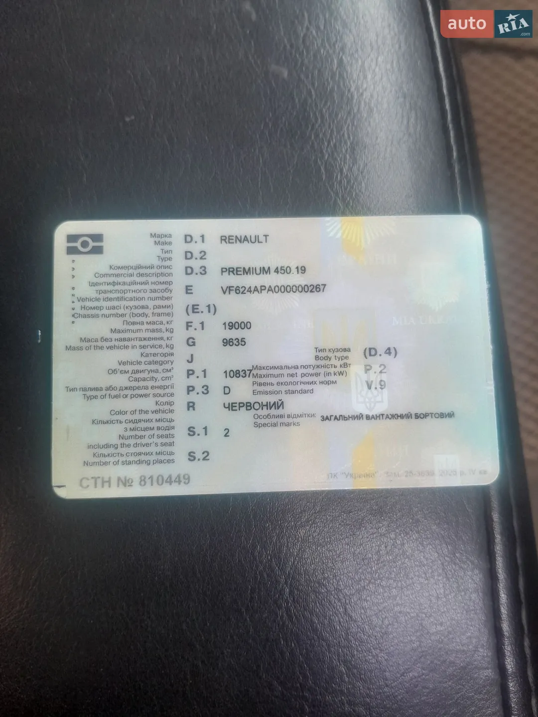 Renault Premium 2007 VIN VF624APA000000267 фото оголошення 45 з 46