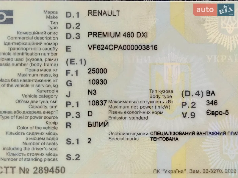 Тентований Renault Premium 2011 в Рівному документ