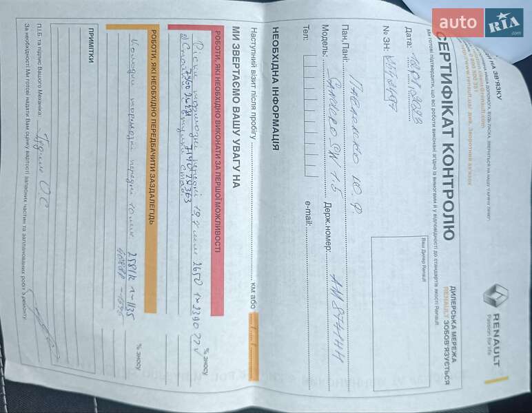 Хэтчбек Renault Sandero StepWay 2018 в Житомире фото 3 Хэтчбек Renault Sandero StepWay 2018 в Житомире