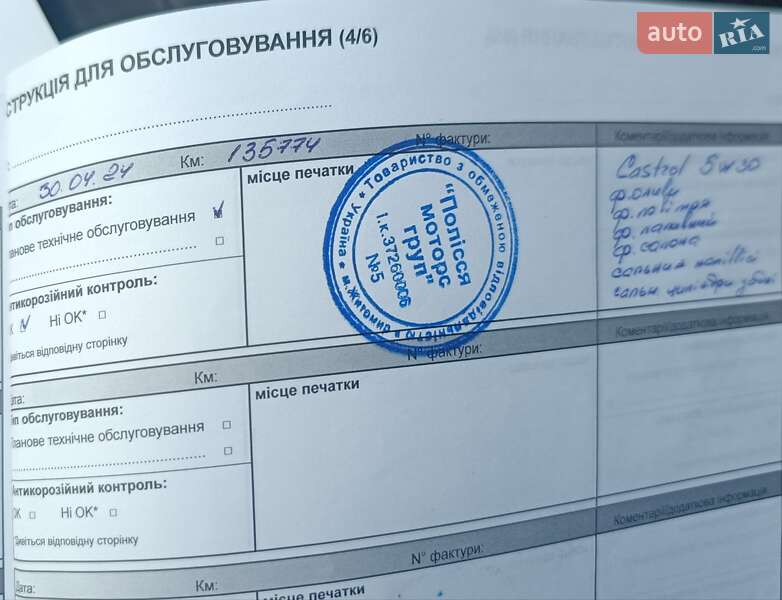 Хэтчбек Renault Sandero StepWay 2018 в Житомире фото 8 Хэтчбек Renault Sandero StepWay 2018 в Житомире