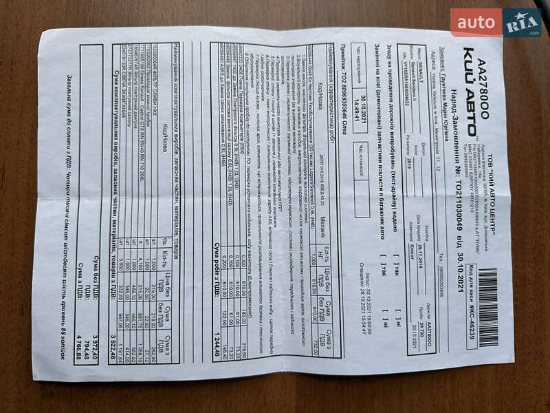 Хэтчбек Renault Sandero 2019 в Киеве фото 50 Хэтчбек Renault Sandero 2019 в Киеве