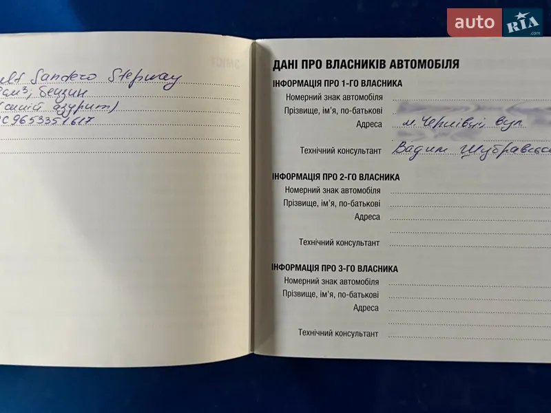 Хетчбек Renault Sandero 2015 в Львові документ