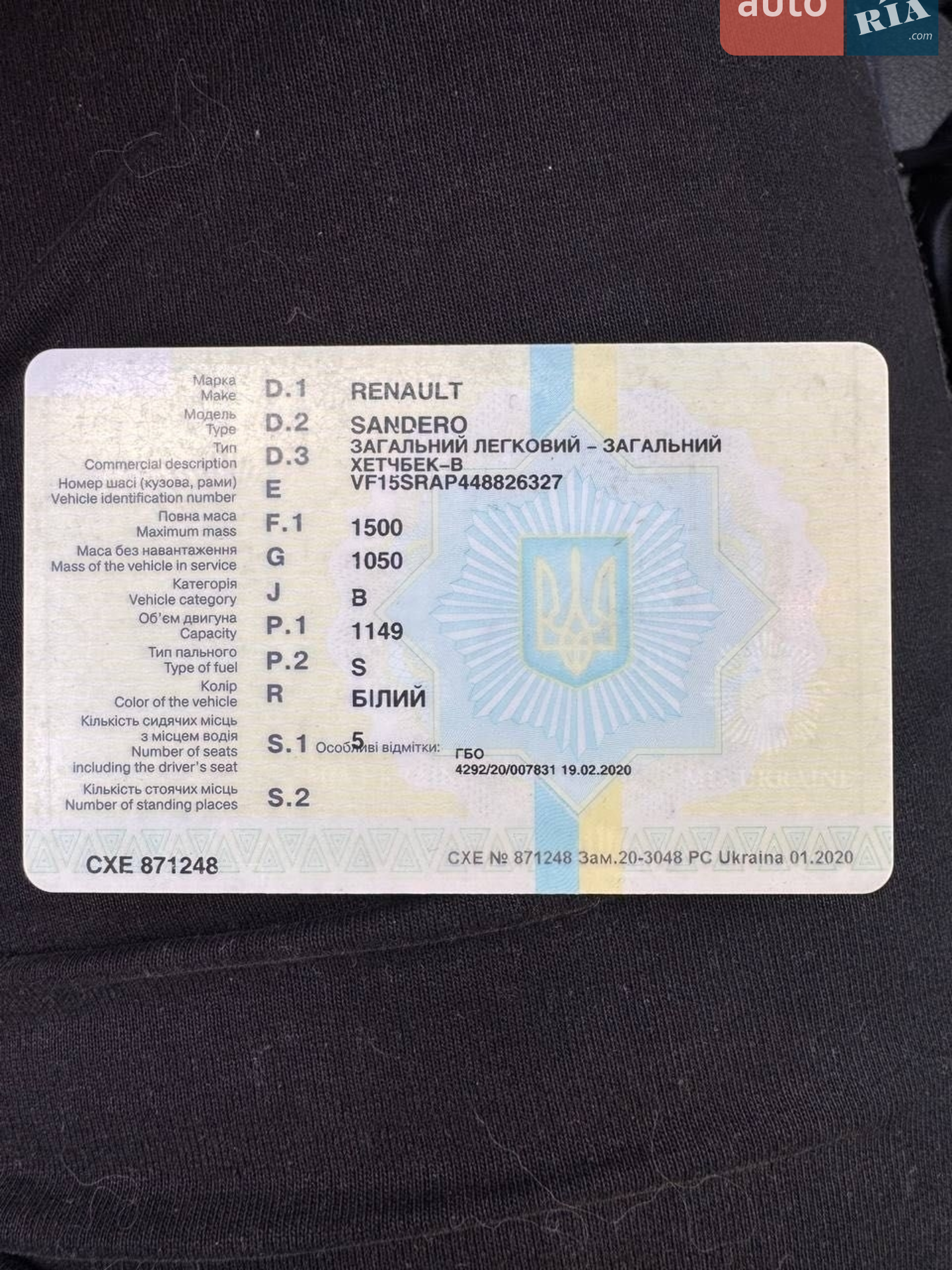Renault Sandero 2013 VIN VF15SRAP448826327 фото оголошення 15 з 17
