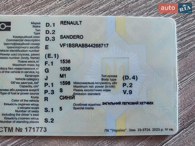 Хэтчбек Renault Sandero 2010 в Полтаве документ