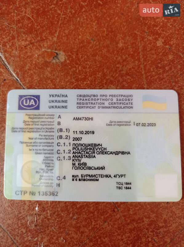 Минивэн Renault Scenic 2007 в Барановке фото 12 Минивэн Renault Scenic 2007 в Барановке