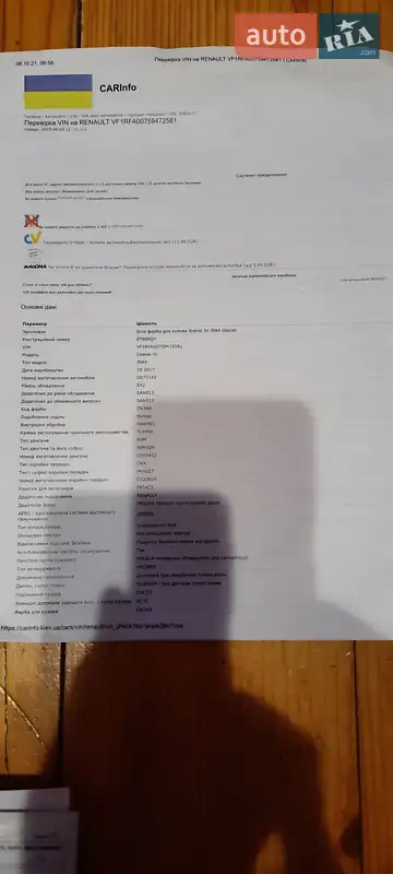 Минивэн Renault Scenic 2017 в Луцке документ