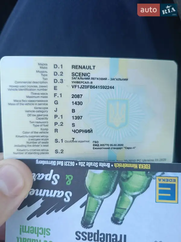Минивэн Renault Scenic 2009 в Одессе документ