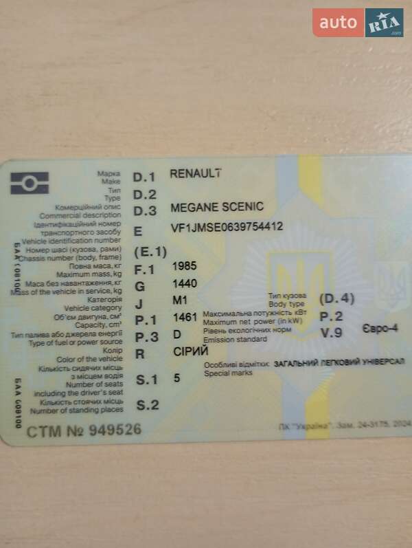 Минивэн Renault Scenic 2008 в Кропивницком фото 8 Минивэн Renault Scenic 2008 в Кропивницком