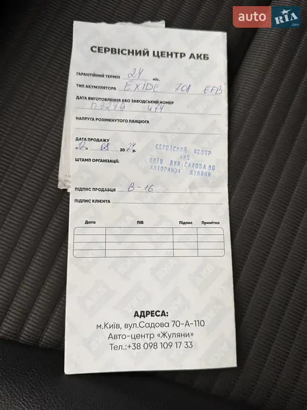 Минивэн Renault Scenic 2017 в Киеве документ