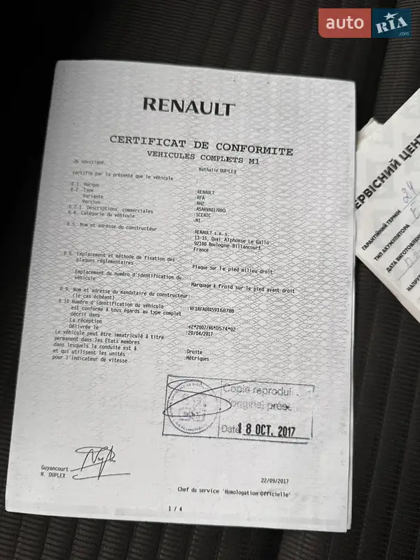 Минивэн Renault Scenic 2017 в Киеве документ