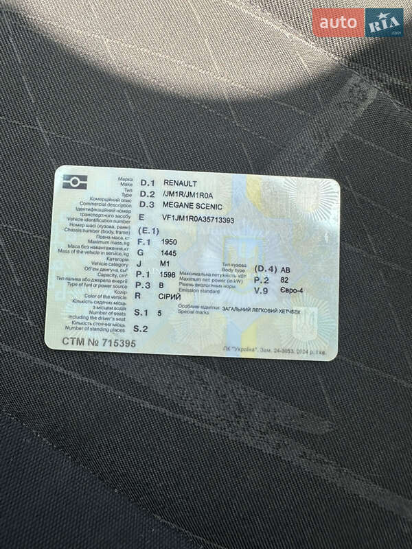 Минивэн Renault Scenic 2006 в Бахмаче