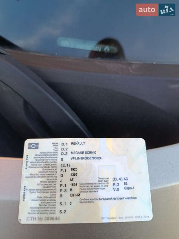 Мінівен Renault Scenic 2007 в Бучачі фото 15 Мінівен Renault Scenic 2007 в Бучачі