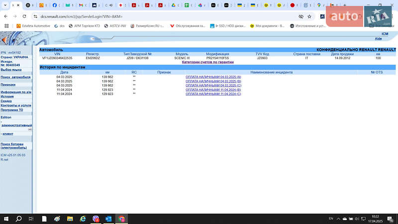 Минивэн Renault Scenic 2012 в Виннице фото 56 Минивэн Renault Scenic 2012 в Виннице