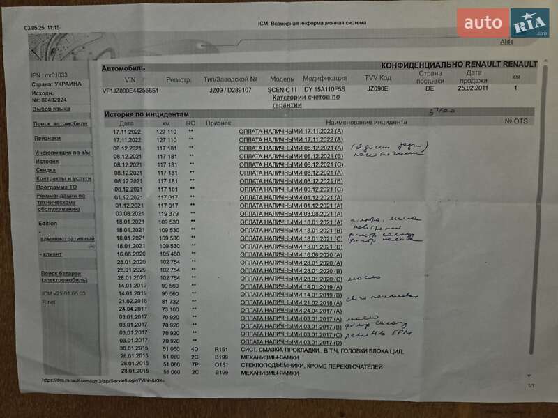 Минивэн Renault Scenic 2010 в Тернополе