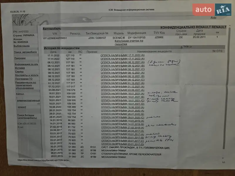 Минивэн Renault Scenic 2010 в Тернополе документ