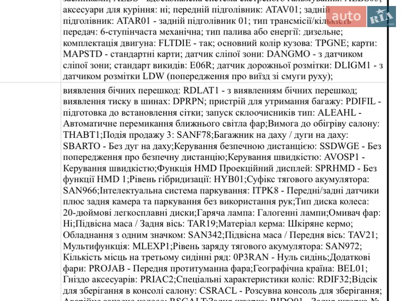 Мінівен Renault Scenic 2017 в Ірпені документ 2 фото Мінівен Renault Scenic 2017 в Ірпені документ