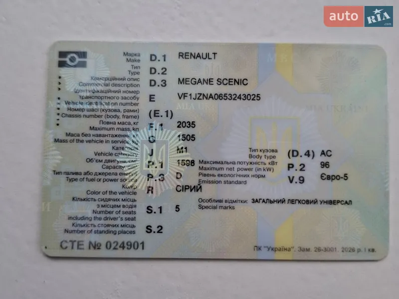 Мінівен Renault Scenic 2015 в Києві документ 2 фото Мінівен Renault Scenic 2015 в Києві документ