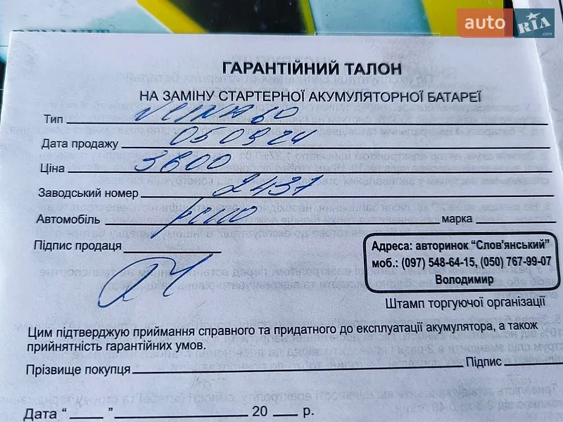 Минивэн Renault Scenic 2005 в Запорожье документ 3 фото Минивэн Renault Scenic 2005 в Запорожье документ