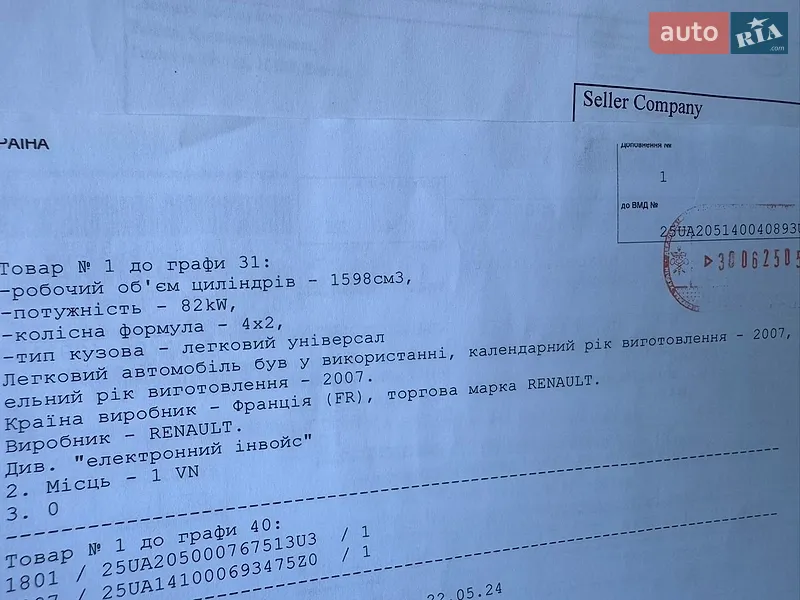 Минивэн Renault Scenic 2007 в Коломые документ