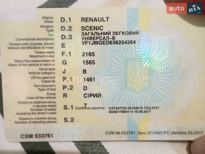Минивэн Renault Scenic 2006 в Львове документ
