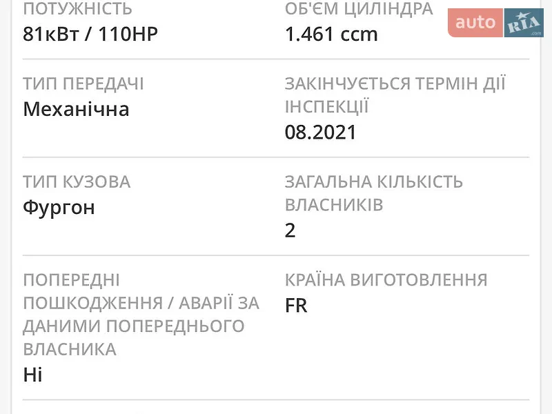 Минивэн Renault Scenic 2013 в Виннице документ