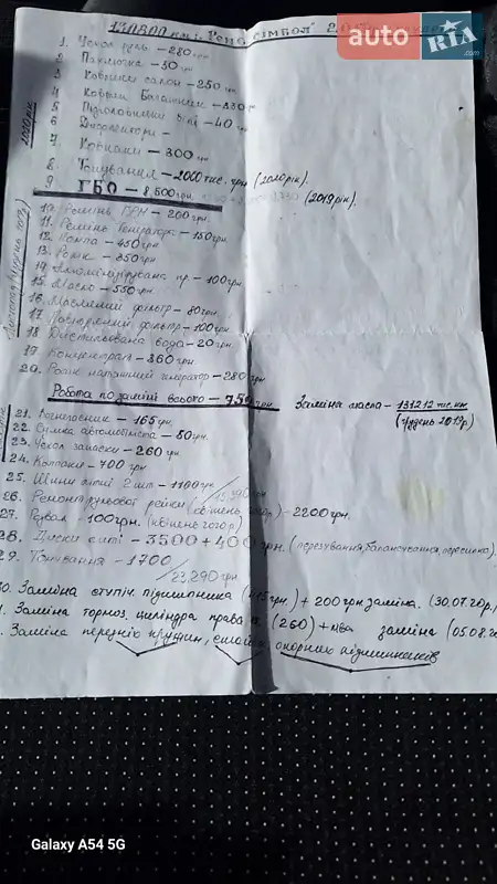 Седан Renault Symbol 2007 в Вінниці документ 4 фото Седан Renault Symbol 2007 в Вінниці документ