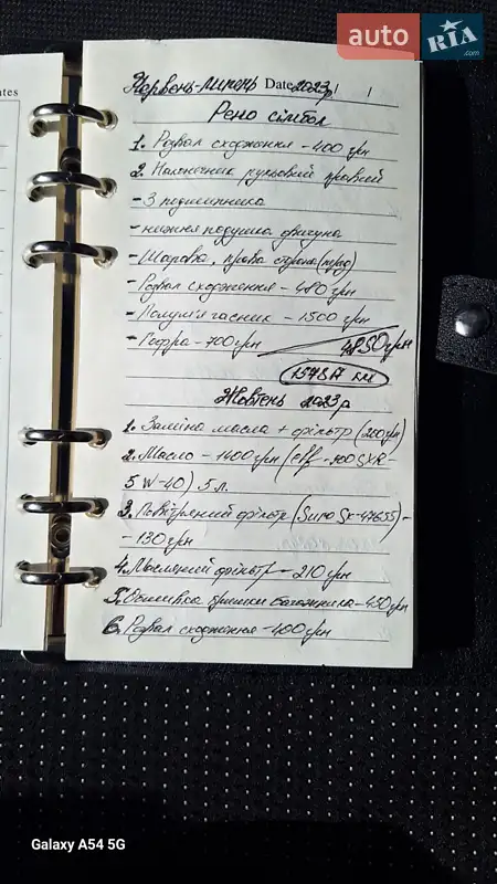 Седан Renault Symbol 2007 в Вінниці документ 13 фото Седан Renault Symbol 2007 в Вінниці документ