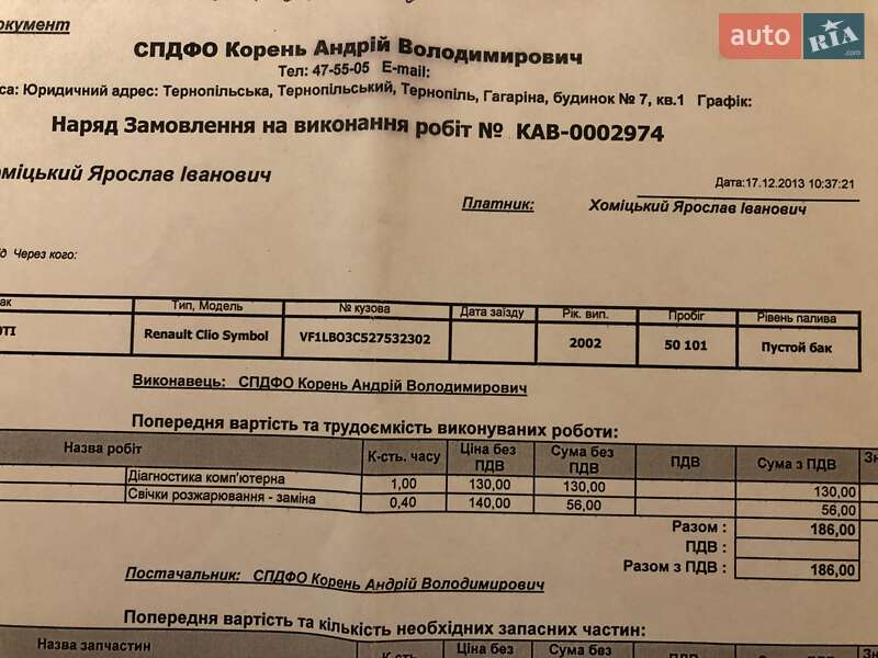 Седан Renault Symbol 2002 в Белой