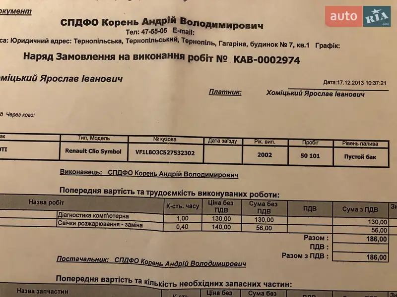 Седан Renault Symbol 2002 в Белой документ