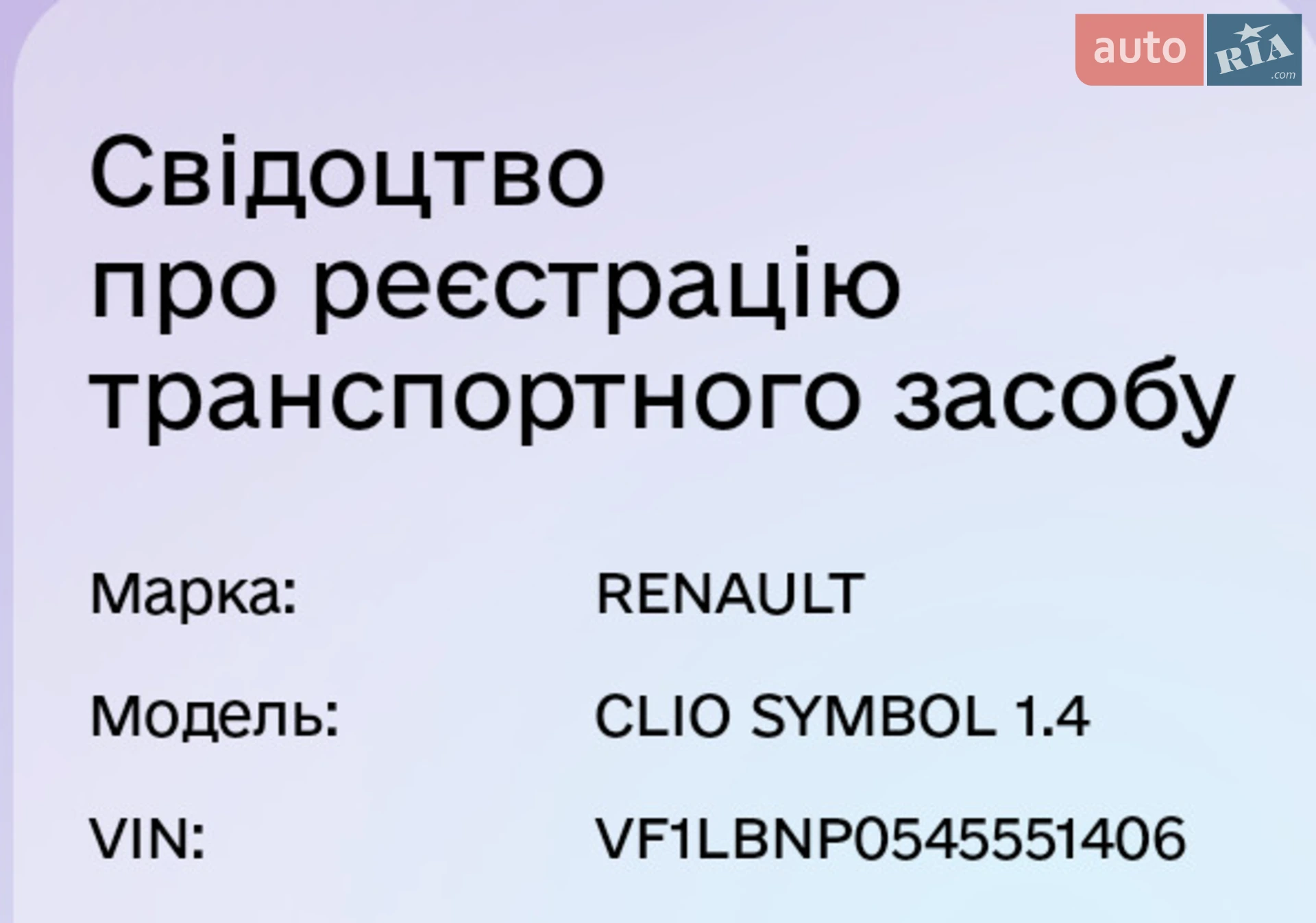 2011 Renault Symbol - мініатюра 44