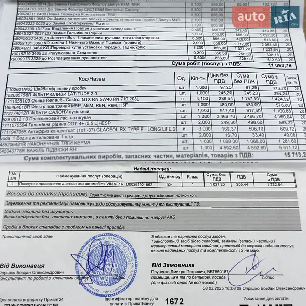 Седан Renault Talisman 2019 в Киеве документ 2 фото Седан Renault Talisman 2019 в Киеве документ