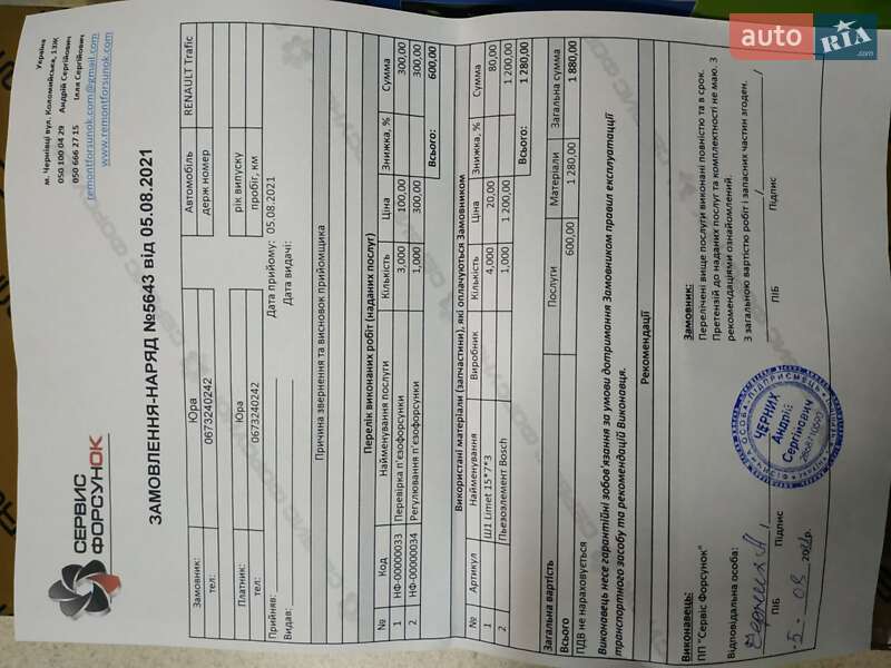 Мінівен Renault Trafic 2007 в Коломиї