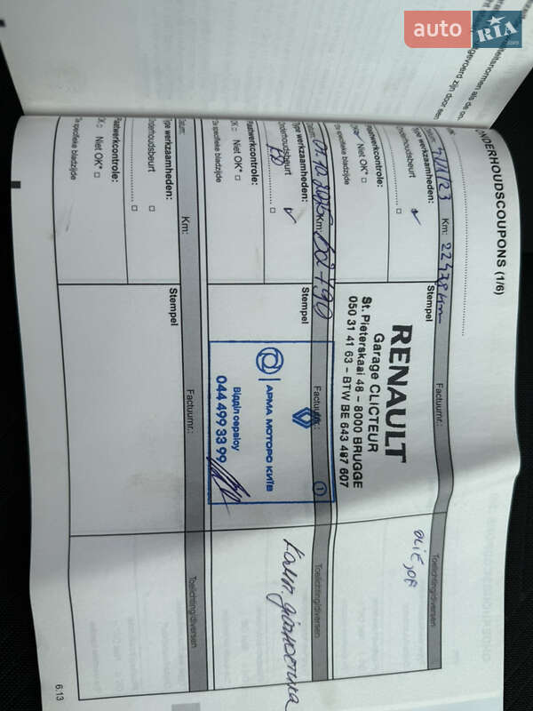 Грузопассажирский фургон Renault Trafic 2023 в Киеве фото 111 Грузопассажирский фургон Renault Trafic 2023 в Киеве