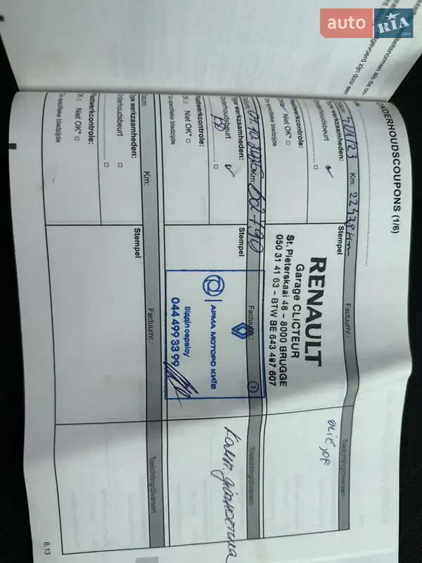 Грузопассажирский фургон Renault Trafic 2023 в Киеве документ 3 фото Грузопассажирский фургон Renault Trafic 2023 в Киеве документ