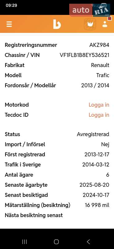 Грузовой фургон Renault Trafic 2013 в Радивилове
